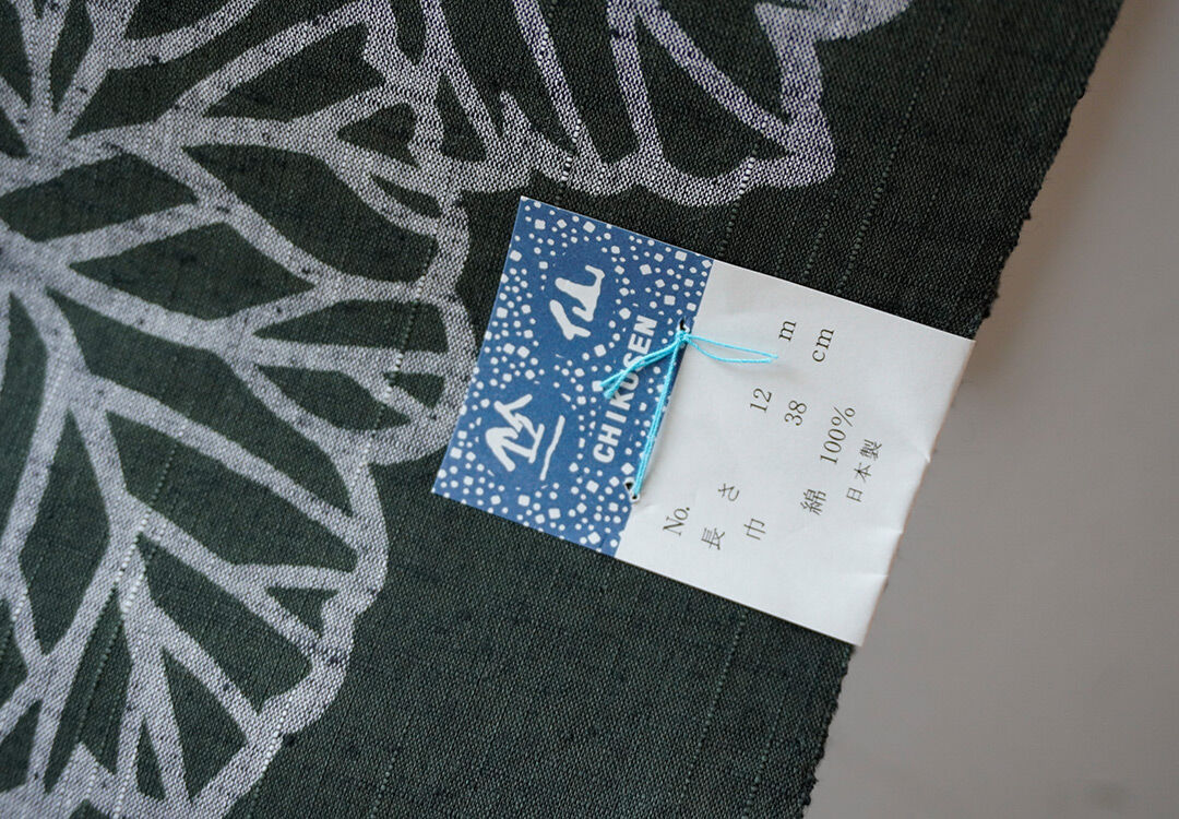 竺仙 綿紬 紬ゆかた タグ付き未使用品