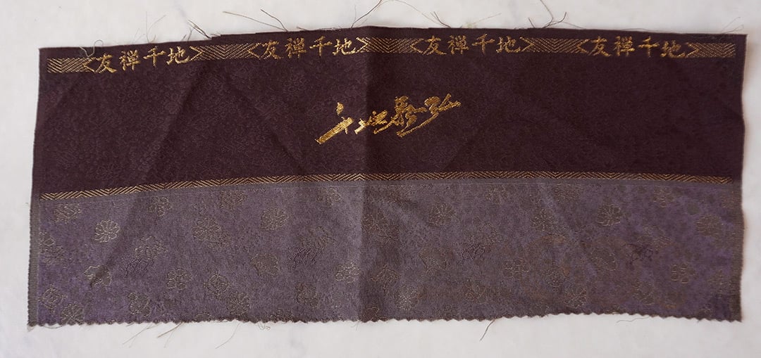 袷】千地泰弘 作 黒鳶地 宝尽くし文 小紋 | 大山キモノ・ちぇら 袷】千地泰弘 作 黒鳶地 宝尽くし文 小紋 | 大山キモノ・ちぇら
