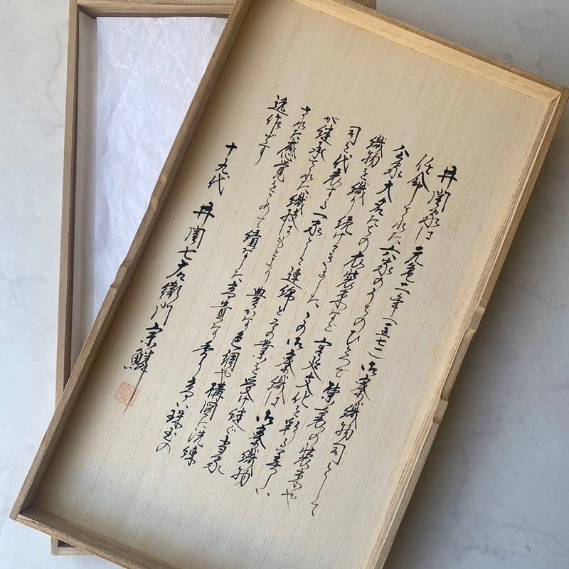 ふくろ帯】紋屋井関 御寮織鳳凰文ふくろ帯 桐箱入り | 大山 ふくろ帯】紋屋井関 御寮織鳳凰文ふくろ帯 桐箱入り | 大山