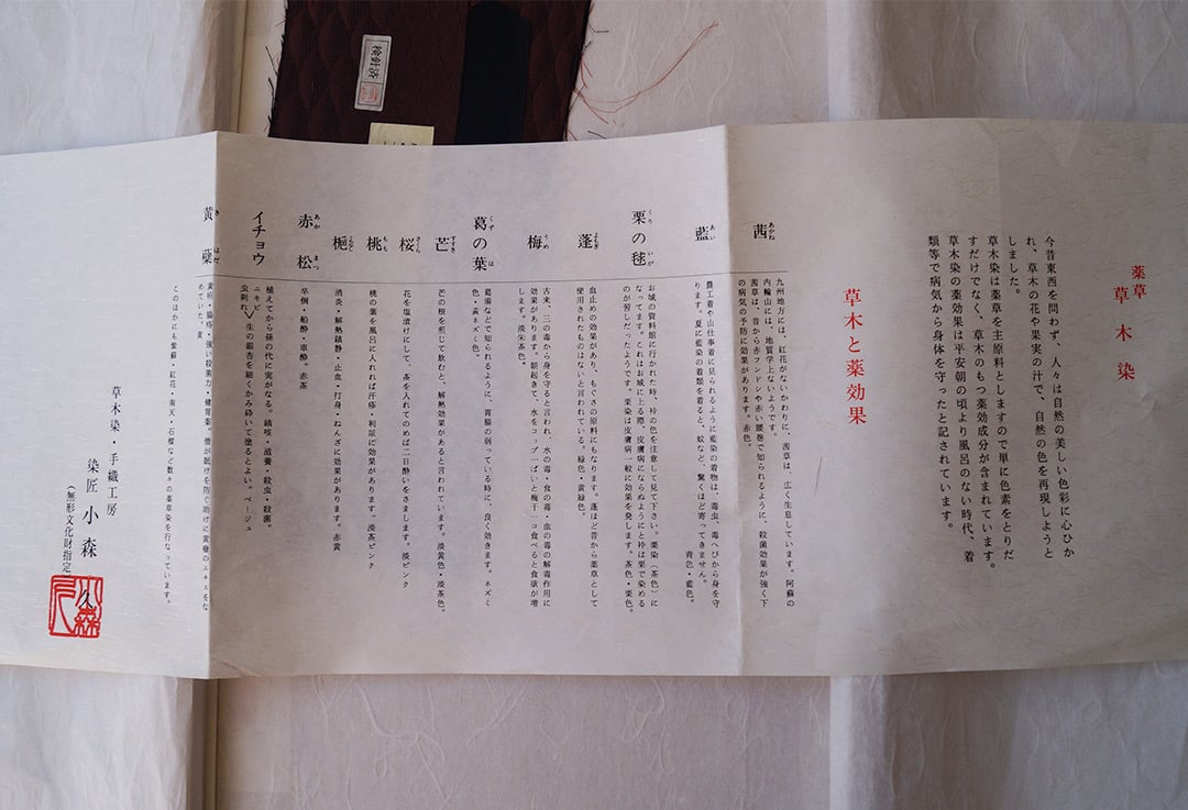 ふくろ帯】小森久 小森草木染工房 抽象植物文 本場筑前博多 ふくろ帯】小森久 小森草木染工房 抽象植物文 本場筑前博多