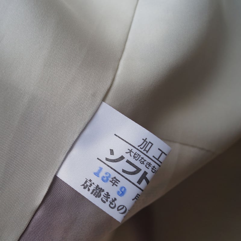 袷】阿多利末広作 生成色地 鳳凰に七宝繋ぎ文 本場大島紬 | 大山 袷】阿多利末広作 生成色地 鳳凰に七宝繋ぎ文 本場大島紬 | 大山