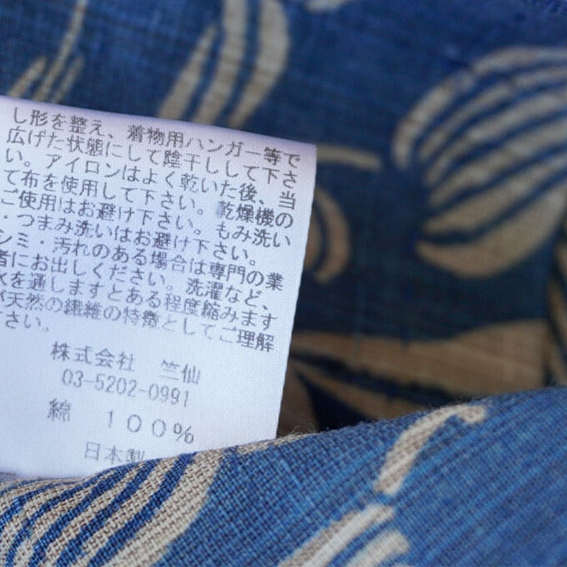 お任せ白系の半幅帯+お任せ下駄+お任せ帯留つき◆◆絞り蒼青碧波ゆかた 竺仙浴衣 お仕立代込み価格 送料無料 ゆかた 奥州小紋 女性用