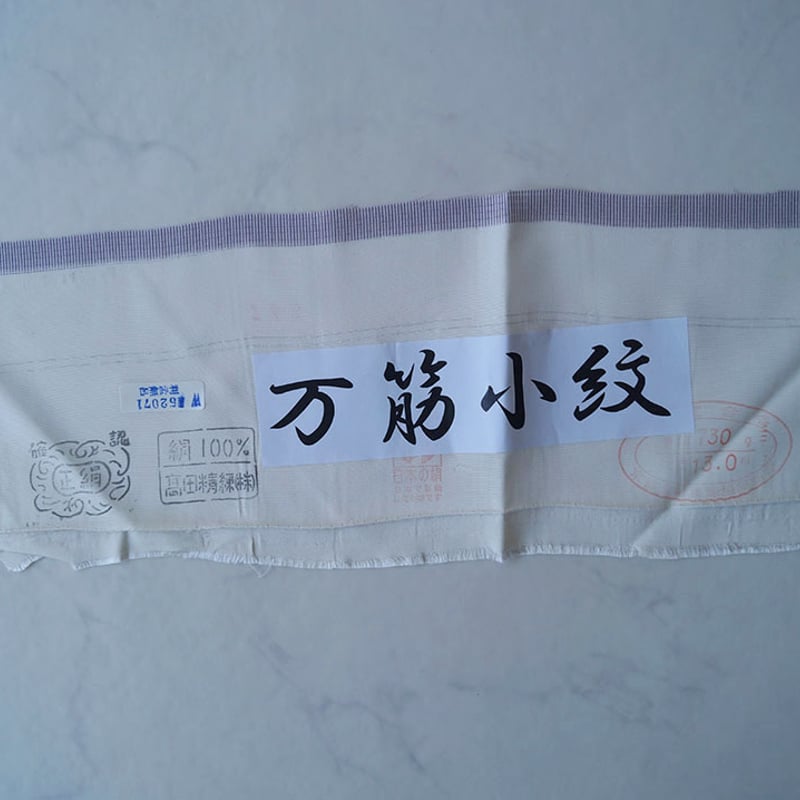 絽小紋 江戸小紋 万筋 薄物 盛夏 正絹 反物 TN 楽天市場】江戸小紋 絽 正絹の通販