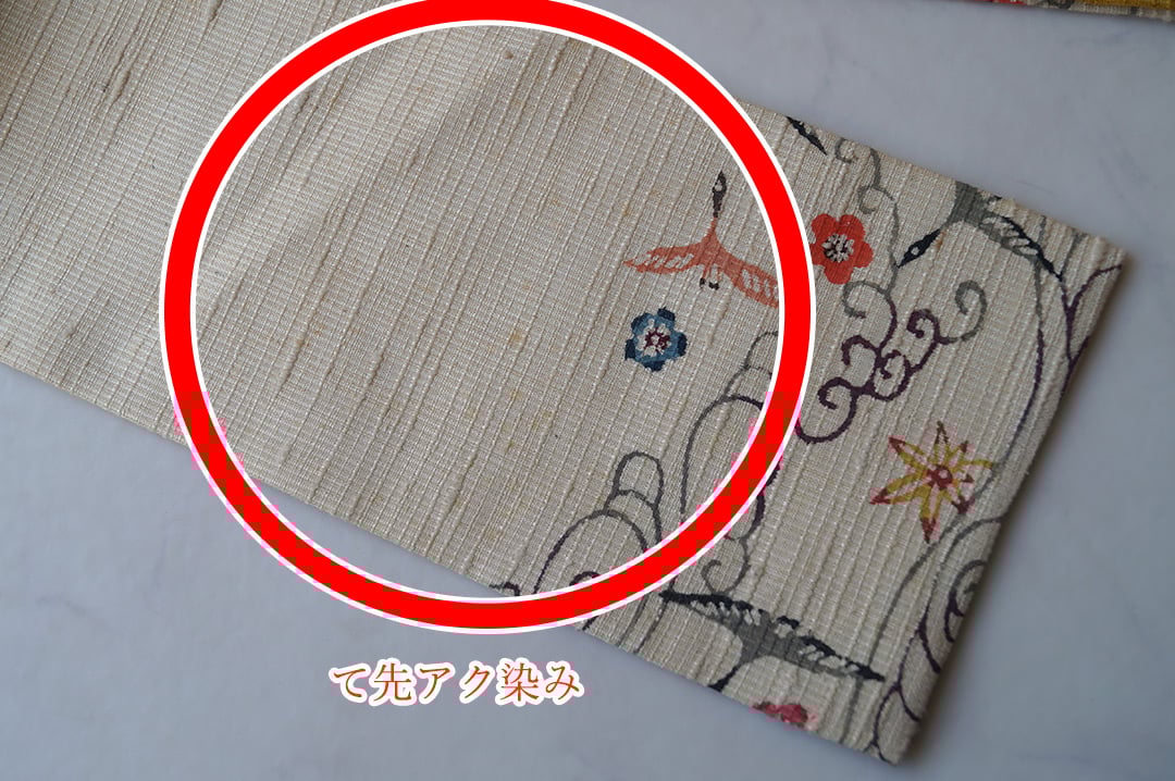 生成りの地にポップな草木染め模様が小粋な名古屋帯です 生成りの地にポップな草木染め模様が小粋な名古屋帯