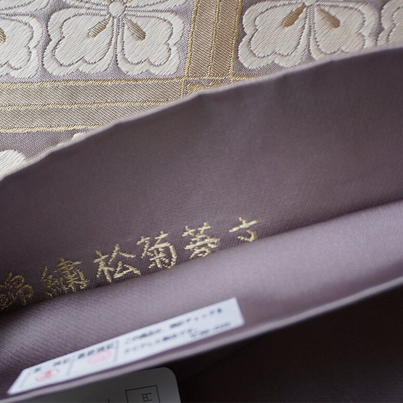 袋帯　裂取　葡萄　菊花　松菱　市松模様　金糸　着物　083a p 松川菱 花菱 桜花模様 金糸 袋帯 振袖帯 着物 023a p - メルカリ