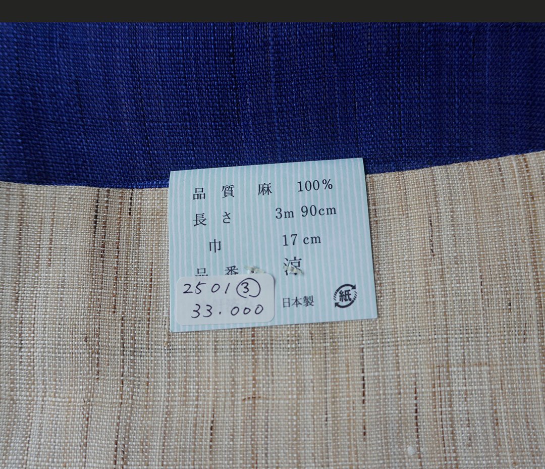 麻　半幅帯　カラシ色　リバーシブル　新品未使用品 fit=scale-down,w=1200