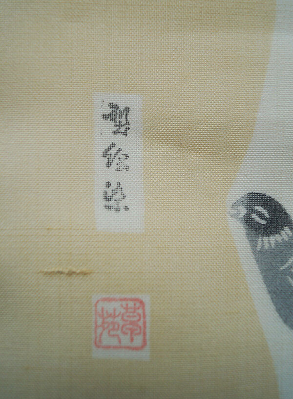 夏・なごや帯】作家物 鳥の型染 紗紬なごや帯 | 大山キモノ・ち