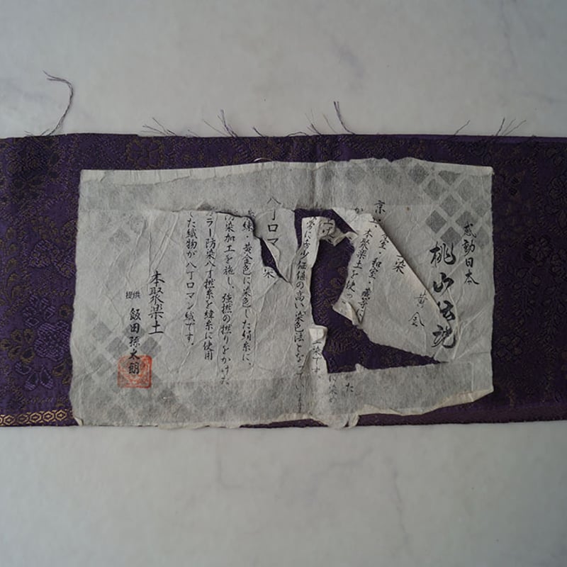 黄金糸 作家物 叩き染 お召 訪問着 紋なし ガード加工 黄金糸 作家物 叩き染 お召 訪問着 紋なし ガード加工