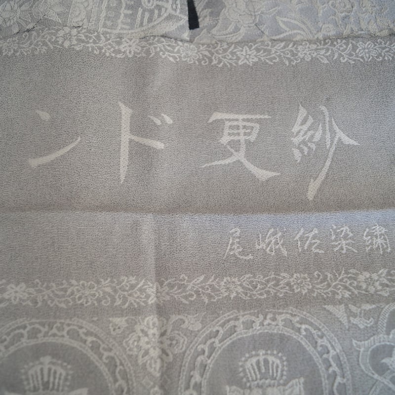 尾峨佐染繍の刺繍絵画 尾峨佐染繍の総刺繍振袖│本物の振袖を