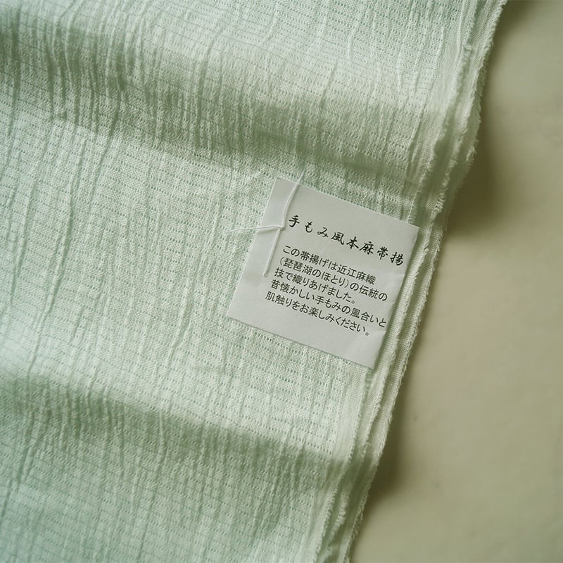 帯揚げ】淡黄緑色 無地 手もみ風 本麻 絽 帯揚げ No.250314-64