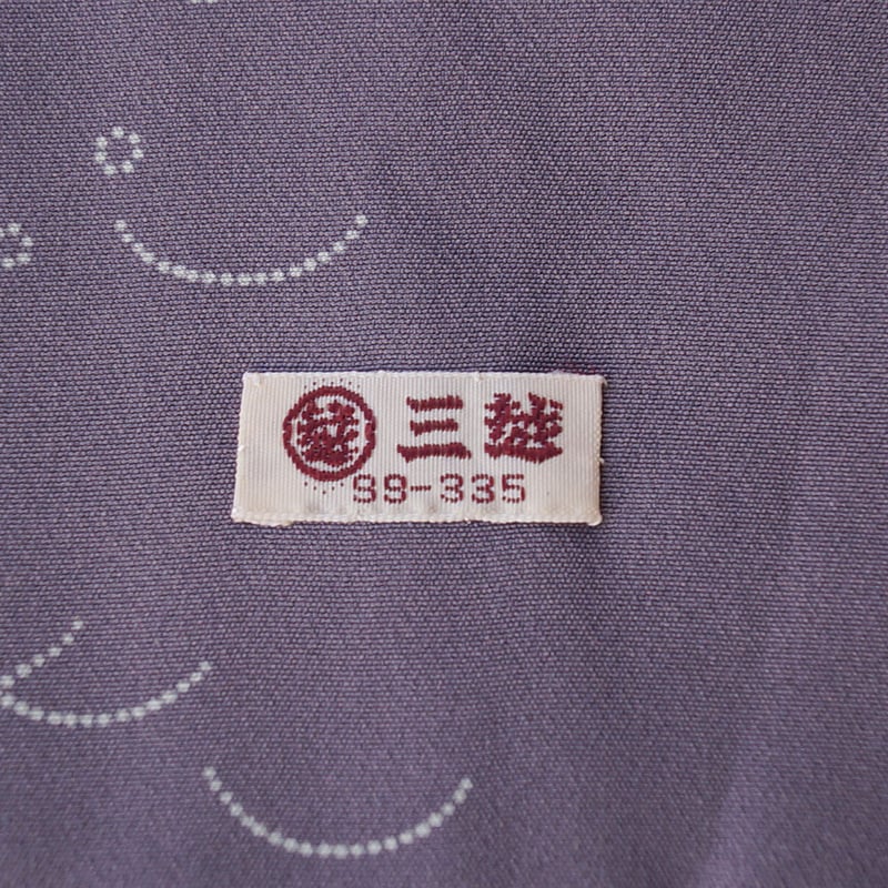 袷】三越扱い 人間国宝 小宮康孝氏作 葡萄鼠×象牙色 青海波に 袷】三越扱い 人間国宝 小宮康孝氏作 葡萄鼠×象牙色 青海波に