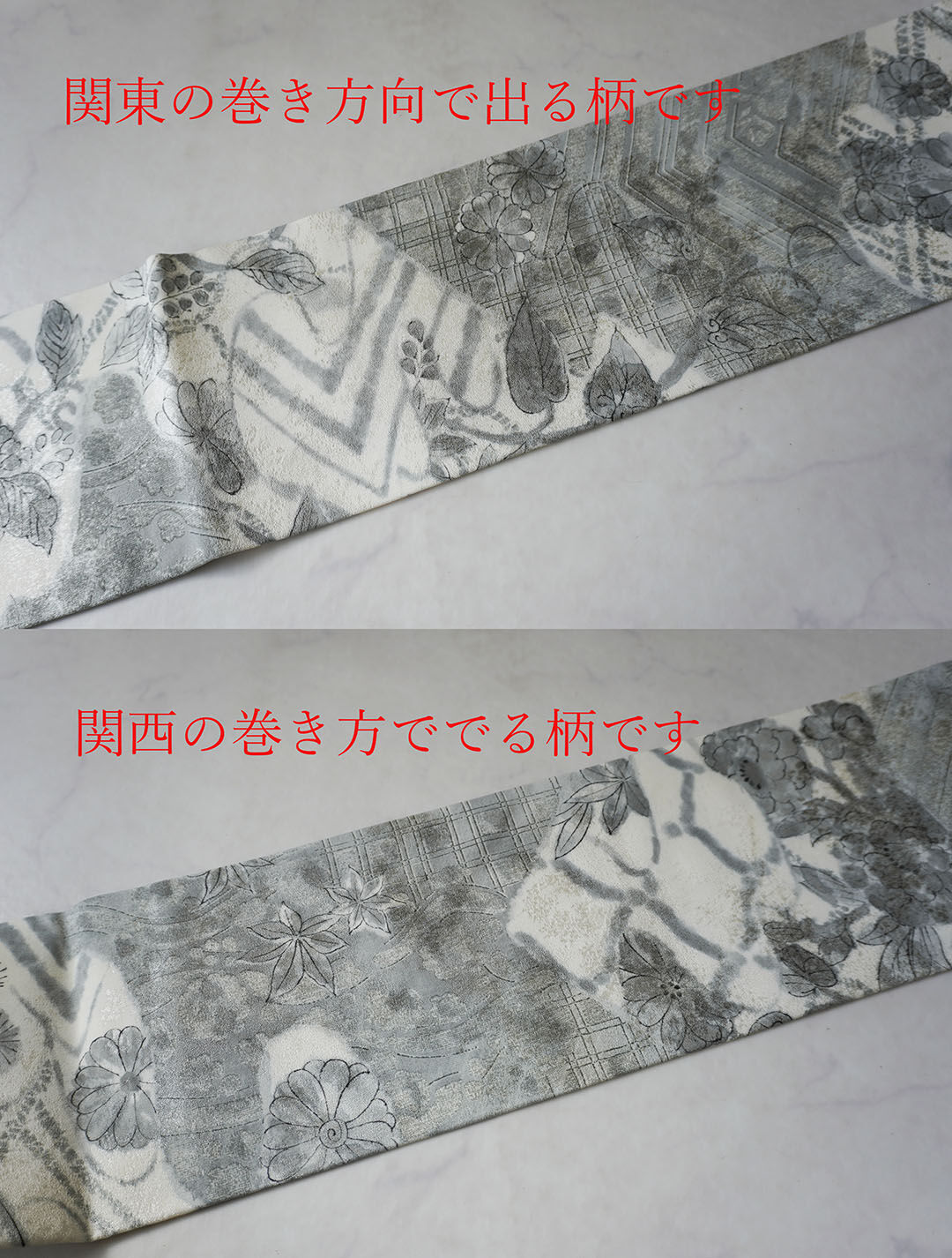 なごや帯】生成色×銀鼠色 綸子地 辻が花調文様 なごや帯 | 大山キモノ 