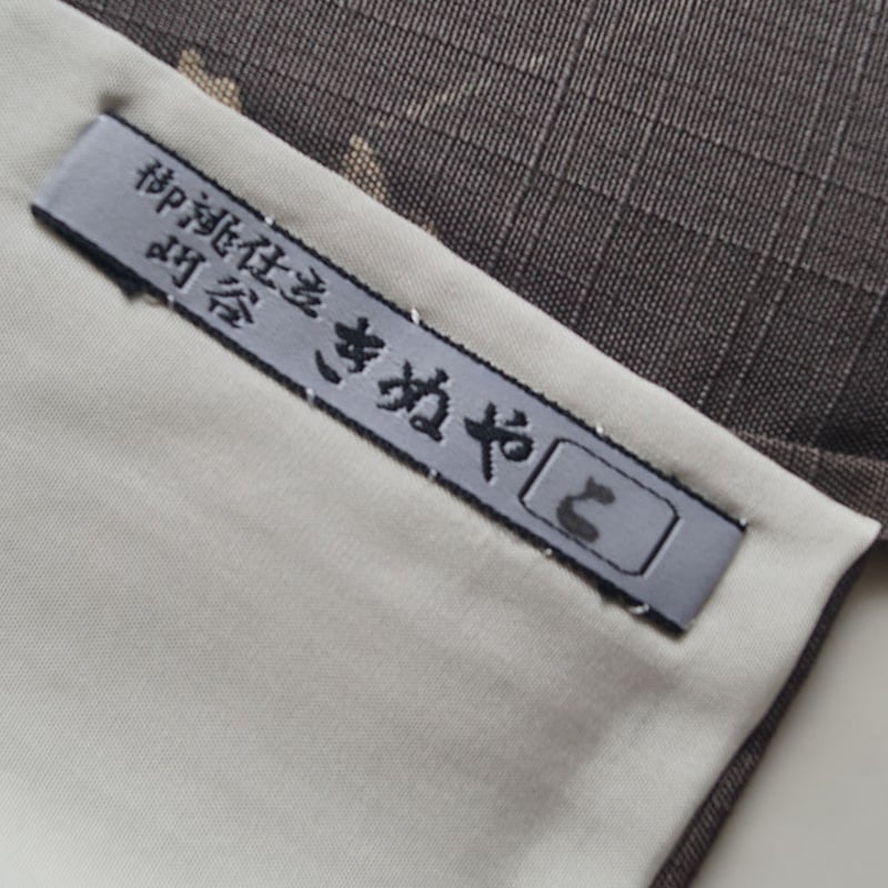 単衣 生紬 染め 小紋 帯のアトリエ花邑-hanamura- 銀座店 「藤鼠色地 流水に秋草文様