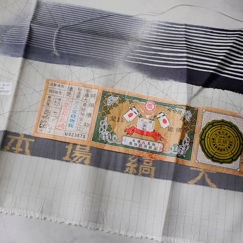 これっていいな金平糖様おまとめ　大島紬と縮緬型染めリバーシブル半幅帯　2枚 これっていいな金平糖様おまとめ 大島紬と縮緬型染め