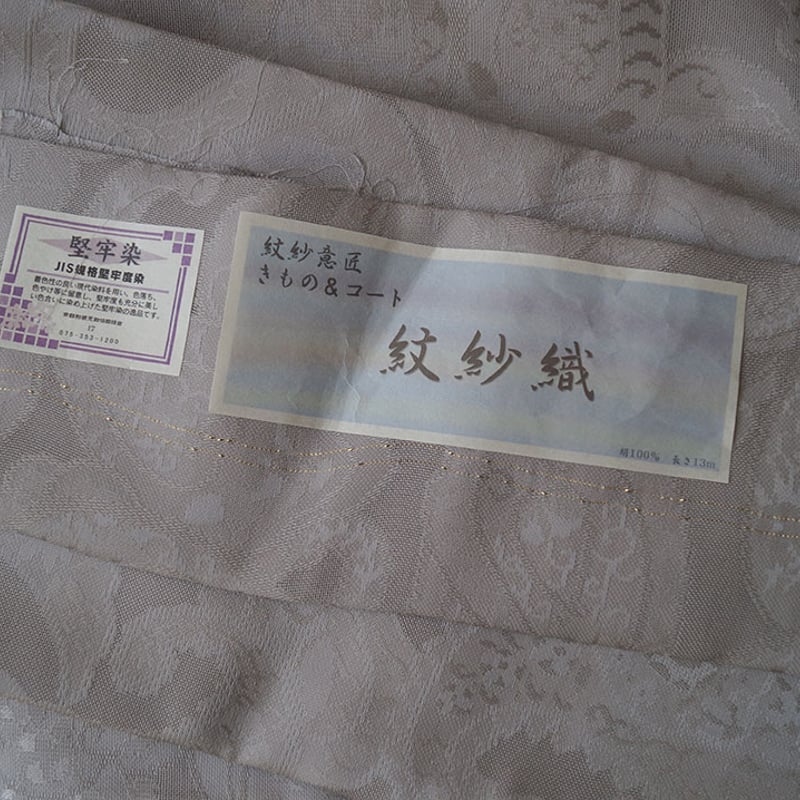 紗羽織】紋紗 ペイズリー柄 胡桃染色薄羽織 未使用品 | 大山 紗羽織】紋紗 ペイズリー柄 胡桃染色薄羽織 未使用品 | 大山