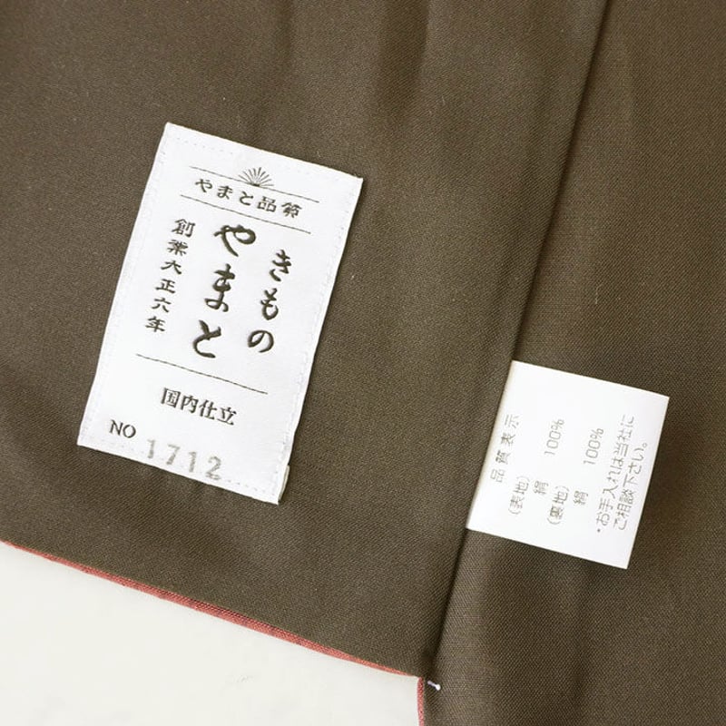しつけ付きクリーニング済＊くれない色無地紬＊今様色＊お茶席に！ 袷】今様色 変り縞に山道地文 紬 | 大山キモノ・ちぇらうなぼるた