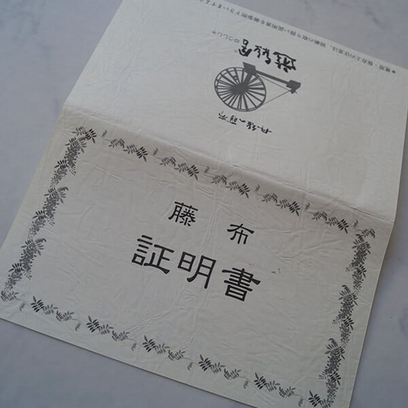 なごや帯】遊絲舎 丹後の藤布 藤市松柄 開きなごや帯 | 大山