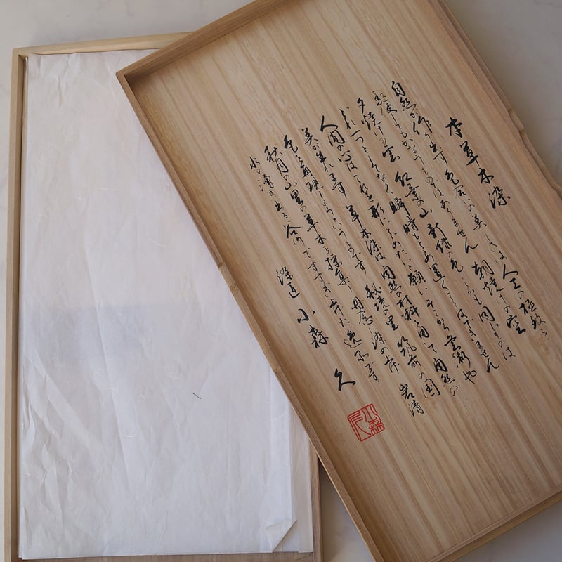 ふくろ帯】小森久 小森草木染工房 抽象植物文 本場筑前博多 ふくろ帯】小森久 小森草木染工房 抽象植物文 本場筑前博多
