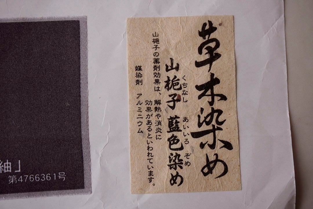 袷】青柳謹製 飛び柄暈し草木染め櫛引織赤城紬 証紙付き | 大山 袷】青柳謹製 飛び柄暈し草木染め櫛引織赤城紬 証紙付き | 大山
