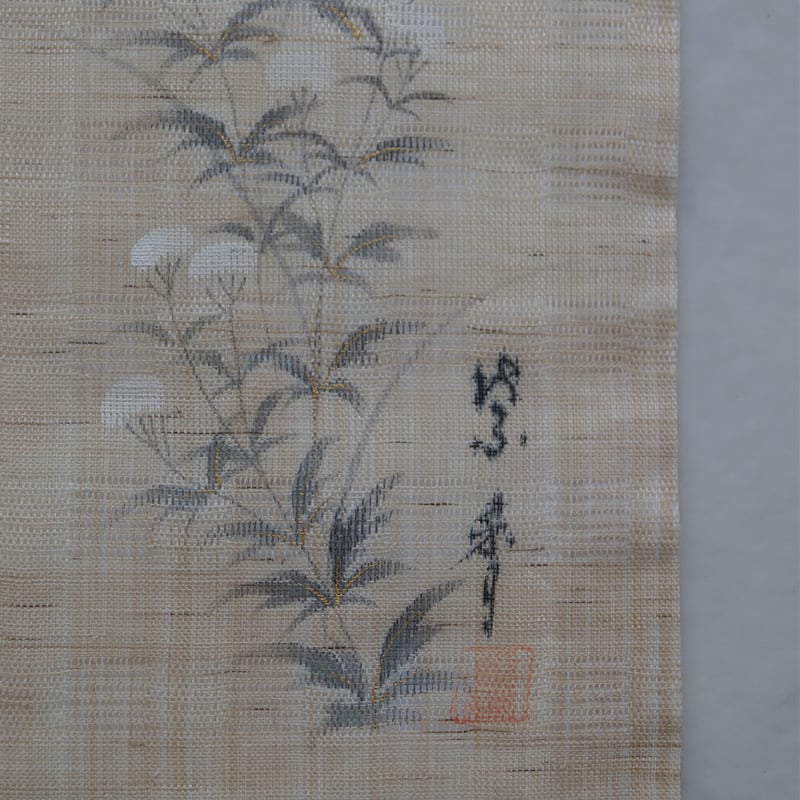 作家物　桐山紫香　京友禅　落款あり　未使用　名古屋帯　秋の草花　桔梗　女郎花　菊 2025年最新】桐山紫香の人気アイテム - メルカリ