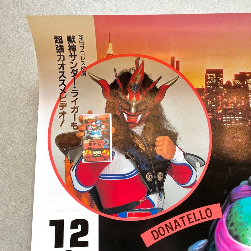 TURTLES TMNT Ⅱ Poster/タートルズ ミュータントニンジャタートルズ2