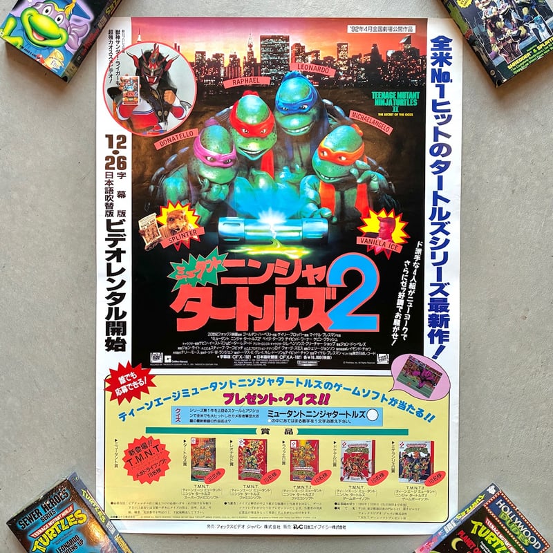 TURTLES TMNT Ⅱ Poster/タートルズ ミュータントニンジャタートルズ2