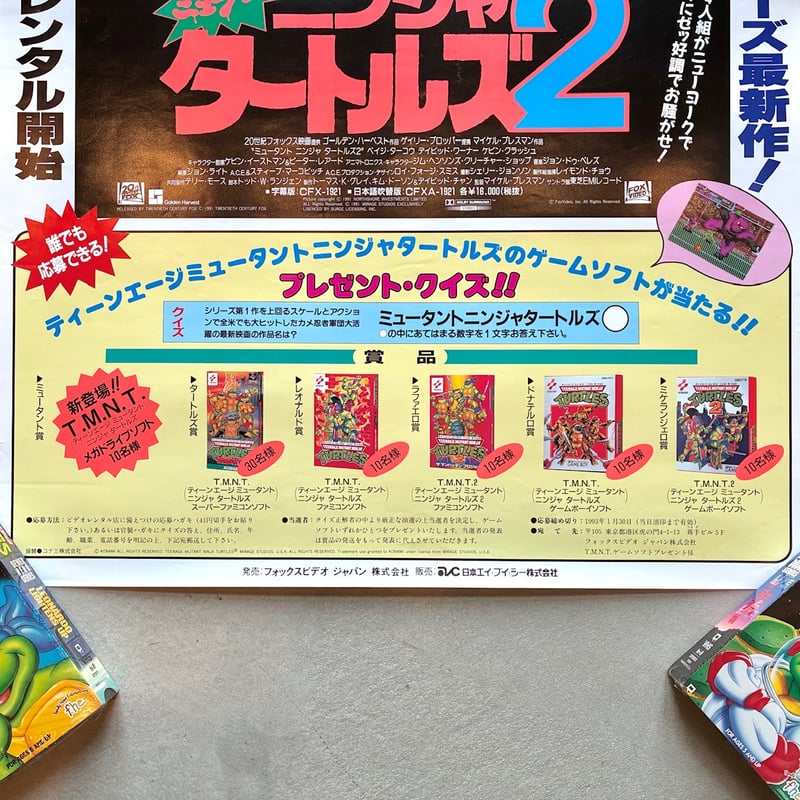 TURTLES TMNT Ⅱ Poster/タートルズ ミュータントニンジャタートルズ2