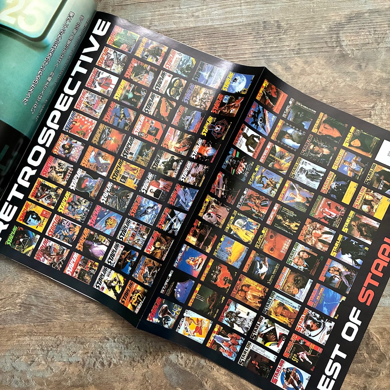 STARLOG 1987 Feb 100th/スターログ 1987年2月100号記念号/260
