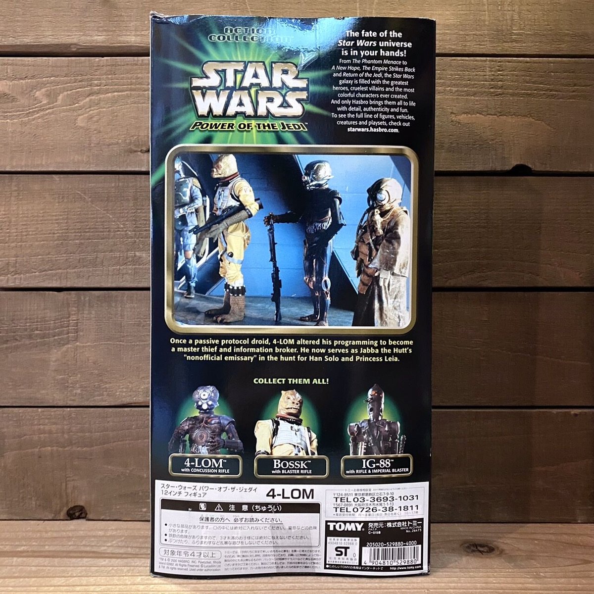 STAR WARS 4-LOM Large Size Figure/スターウォーズ 4-LOM...