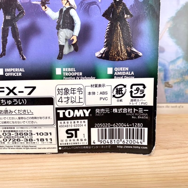 STAR WARS FX-7 Figure/スターウォーズ FX-7 フィギュア/240430