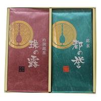 高級煎茶詰め合わせ　100g×2本