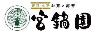 お茶と海苔　宮鍋園
