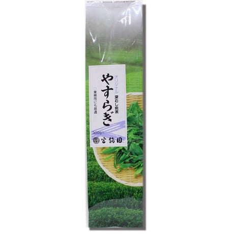 お得用　深蒸し煎茶　やすらぎ　300ｇ