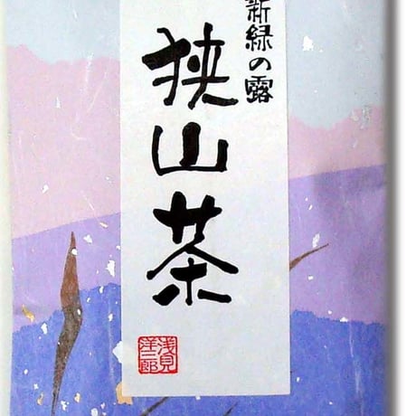 狭山茶　80ｇ