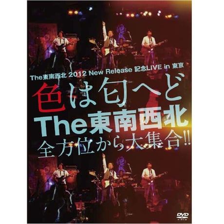 ライブＤＶＤ