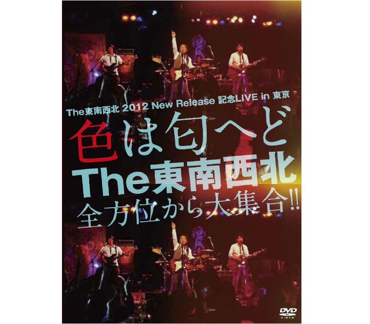 ライブDVD | コンパス ダイレクト