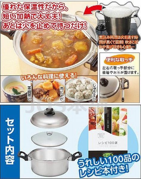 保温調理器 ★ 節約 両手鍋 「ほっとく鍋」　26cm　　ガス代節約！家計の味方♪