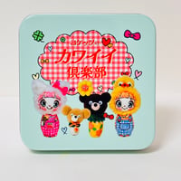 2025カワイイ倶楽部 缶 8cm×8cm