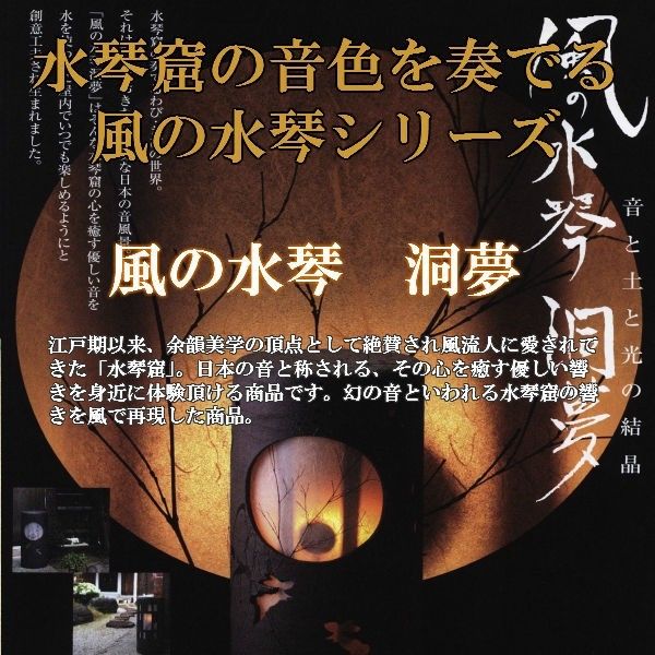 未使用品】壱彦 信楽焼 風鈴 照明 風の水琴洞夢 ふくろう ak-0064