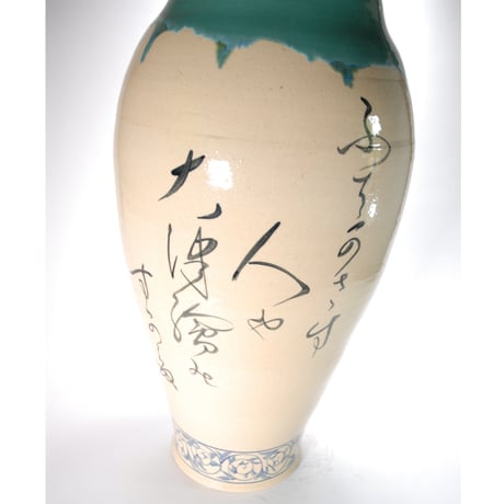 大津絵手描き花瓶長　 （信楽焼・花瓶・花入れ・花器・壺・壷・水盤・フラワーポット・フラワーベース・YZ-046）