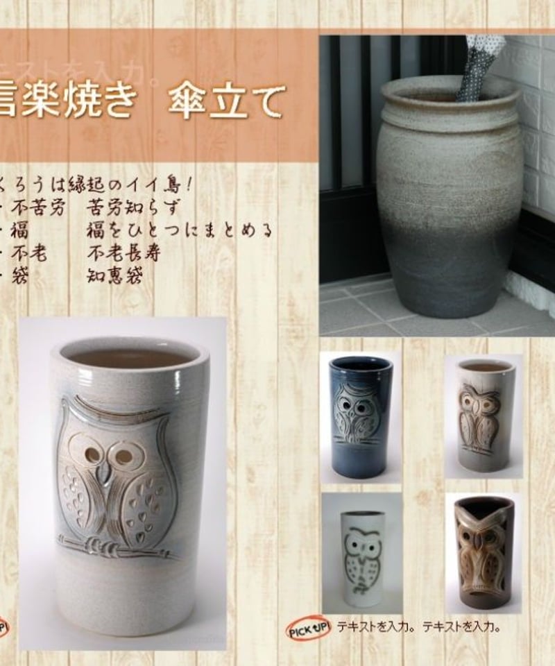 信楽焼 傘立て 荒土縄結び 高さ４４cm 信楽焼 傘立て 荒土縄結び 高さ44cm