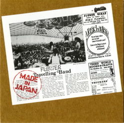 段ボール箱ジャケ フラワー・トラベリン・バンド メイド・イン・ジャパン fit=scale-down,w=1200