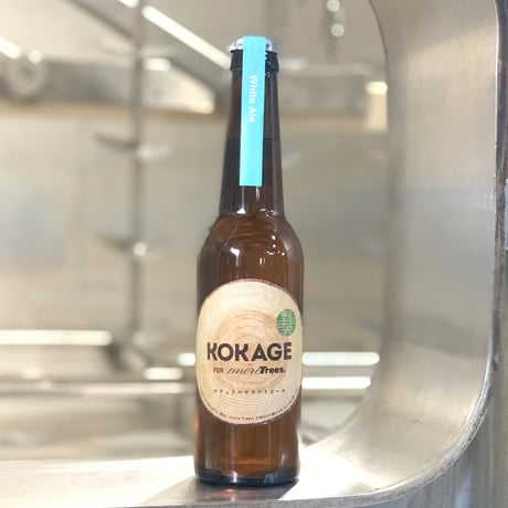 KOKAGE White Ale　　　　【6本】