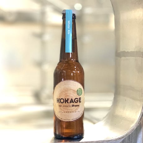 KOKAGE White Ale　　　　【6本】
