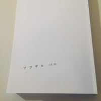 アラザル VOL.10