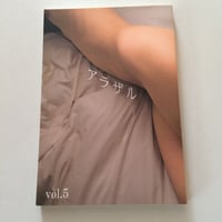 アラザル VOL.5