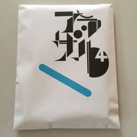 アラザル VOL.4