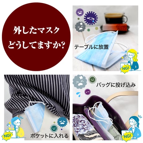 使い捨て紙製マスクケース（100枚）