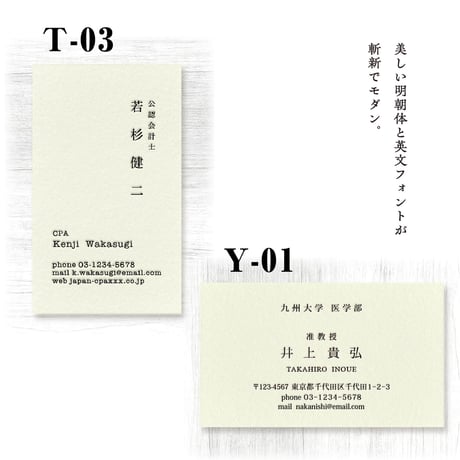 活版名刺【信頼と品格を伝える士のための名刺｜格印名刺】 弁護士｜公認会計士｜税理士｜司法書士｜行政書士｜社会保険労務士｜中小企業診断士
