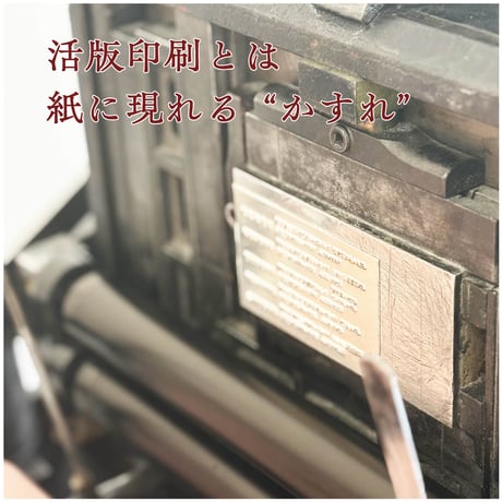 活版名刺【信頼と品格を伝える士のための名刺｜格印名刺】 弁護士｜公認会計士｜税理士｜司法書士｜行政書士｜社会保険労務士｜中小企業診断士
